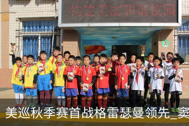 美巡秋季赛首战格雷瑟曼领先 窦泽成T17李昊桐T69